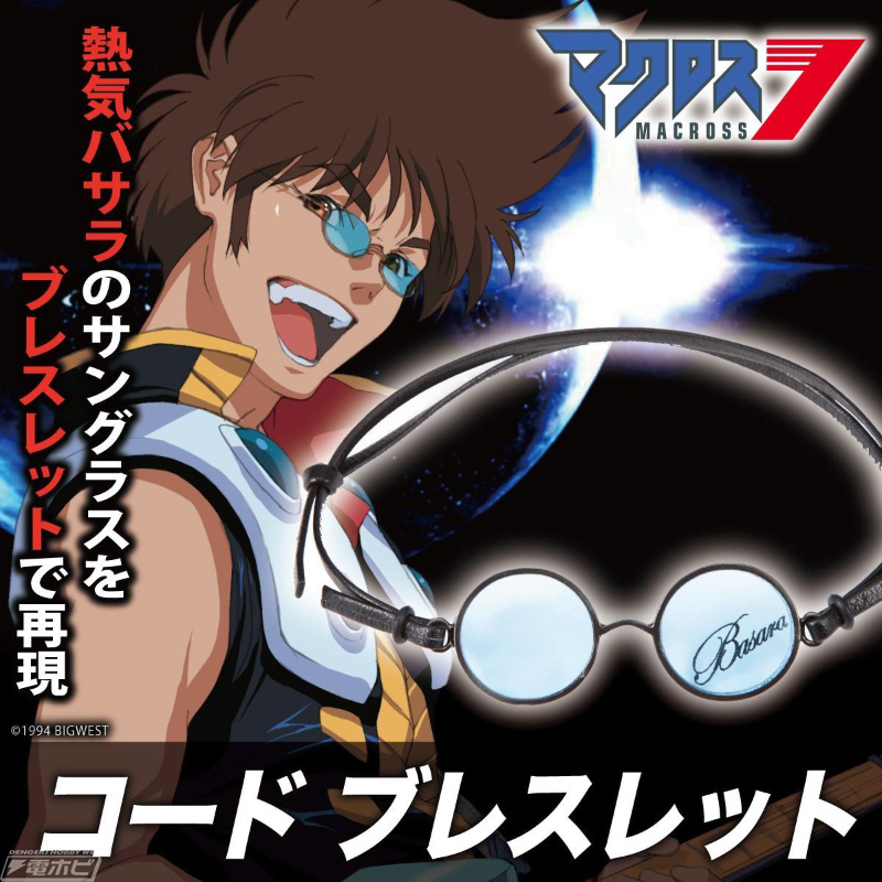 マクロス7』熱気バサラのサングラスがモチーフのコードブレスレットが