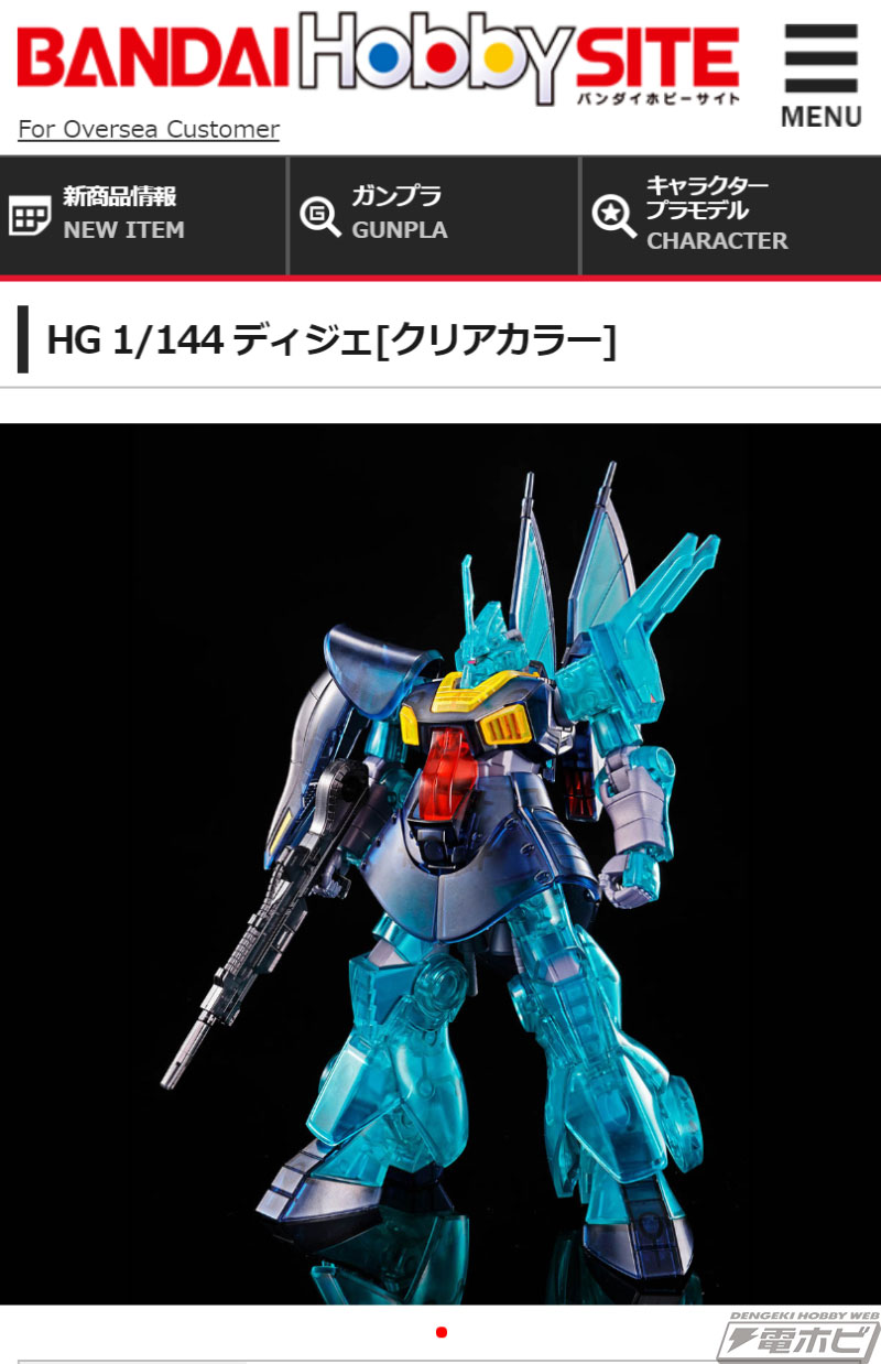 アムロの搭乗機ディジェがクリアカラーに！『機動戦士Zガンダム』の