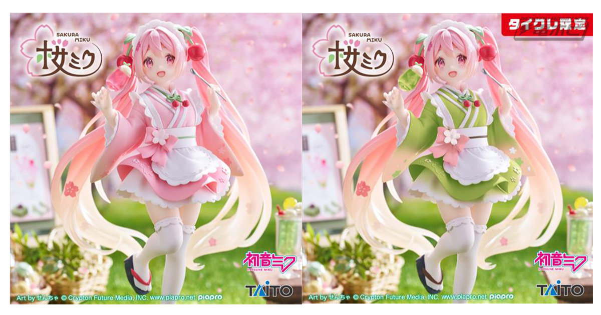 桜ミク」が和風な衣装姿でプライズフィギュア化！喫茶で働く姿を再現