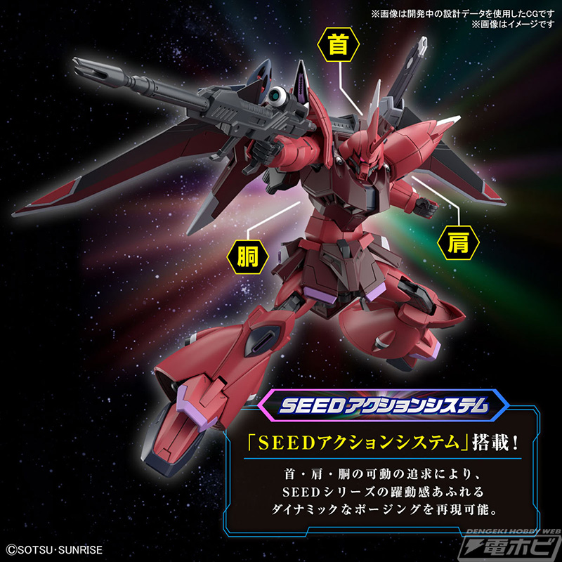 HG SEEDフリーダム ガンプラ 4体セットカルラ ルドラ シヴァ ゲルググ
