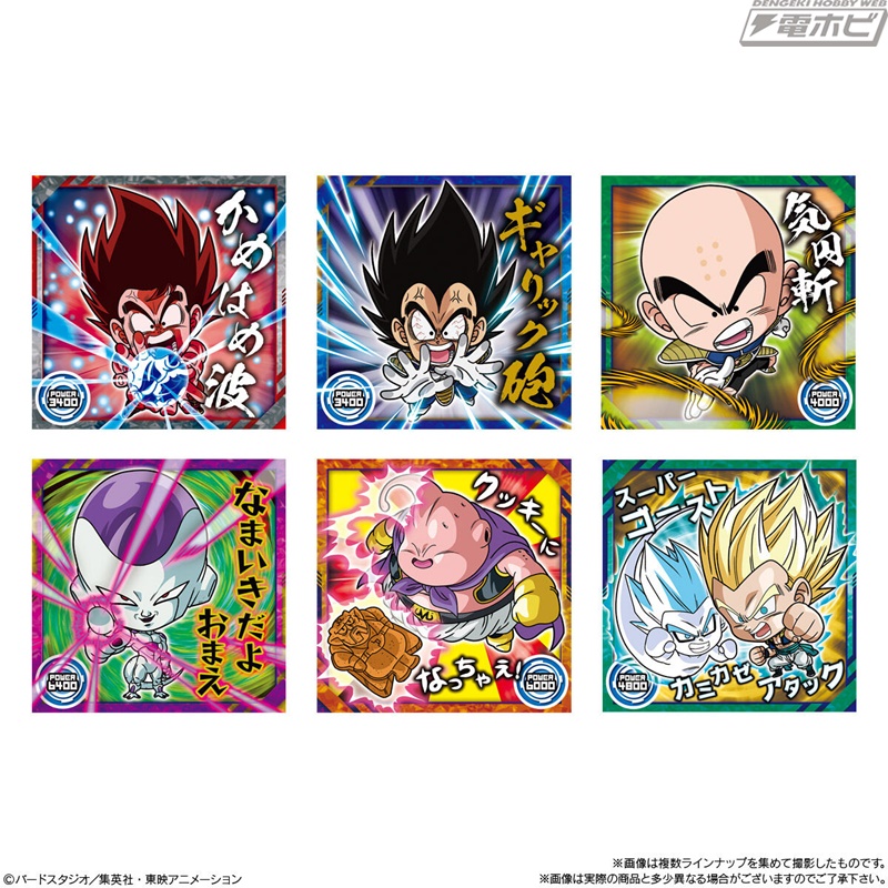 ドラゴンボール』より、「超戦士シールウエハース超」第9弾が登場