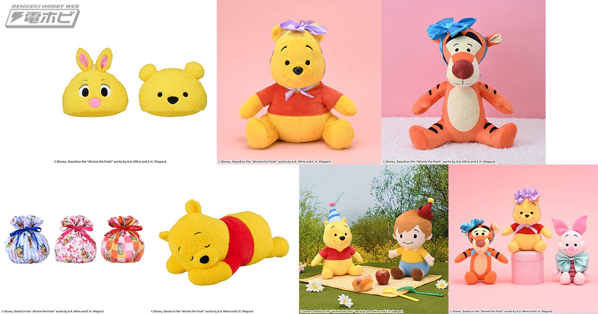 くまのプーさん』セガの2024年4月の新作グッズを紹介！95年放映の
