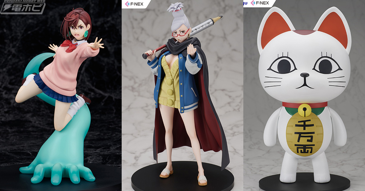 ダンダダン』躍動感と風格漂うモモ＆星子がF:NEXからフィギュア化