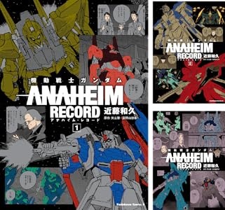 ガンダム」Kindle本コミックが大幅値下げ＆ポイント50％還元！『トニー
