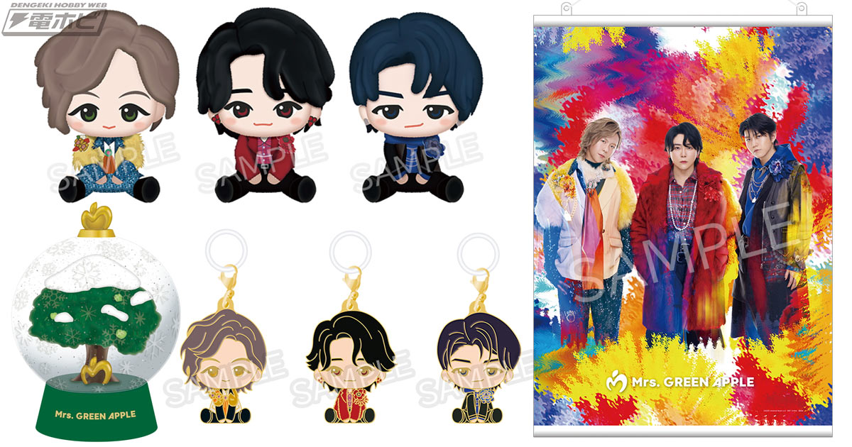 ローソンでMrs. GREEN APPLEの一番くじが12月16日より順次発売