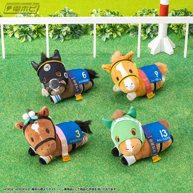 競走馬ファン必見の「タイトーくじ HORSE HEROES」が登場！イク