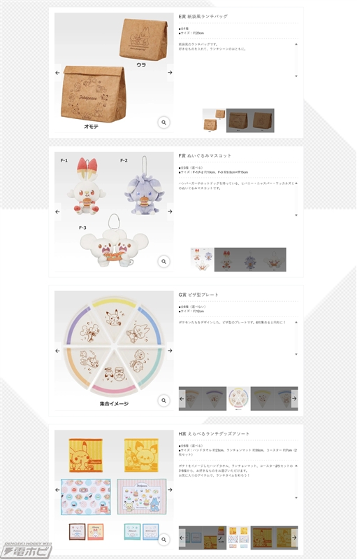 一番くじ ポケピース ～“PEACE”なダイナーへようこそ～」が1月10日より