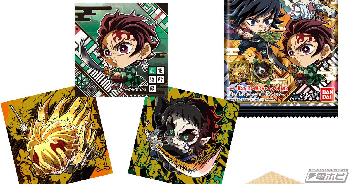 鬼滅の刃』のシールコレクション「にふぉるめーしょん」第14弾が再販