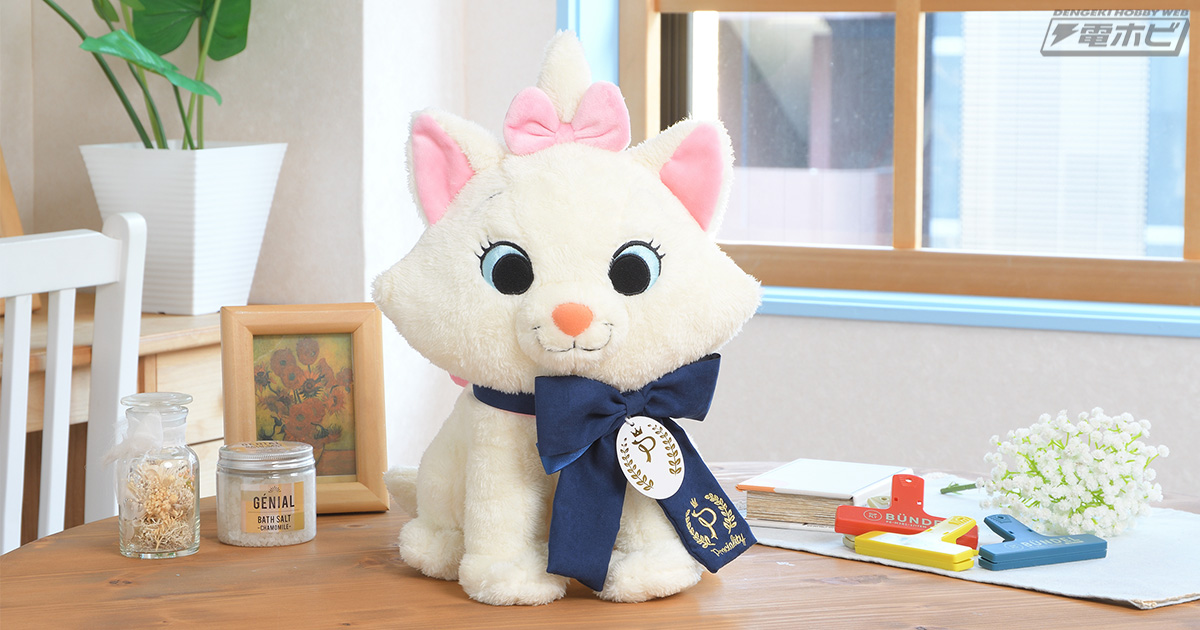 おしゃれキャット』の「マリー」が「Preciality」ぬいぐるみになって