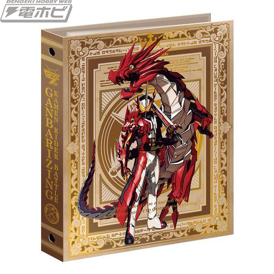 仮面ライダーバトル ガンバライジング』7th Anniversary 9ポケット