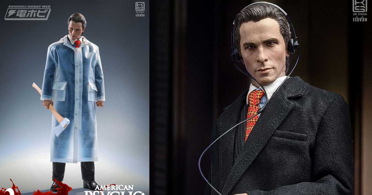 あの“名刺”パーツも付属!!映画『アメリカン・サイコ』クリスチャン