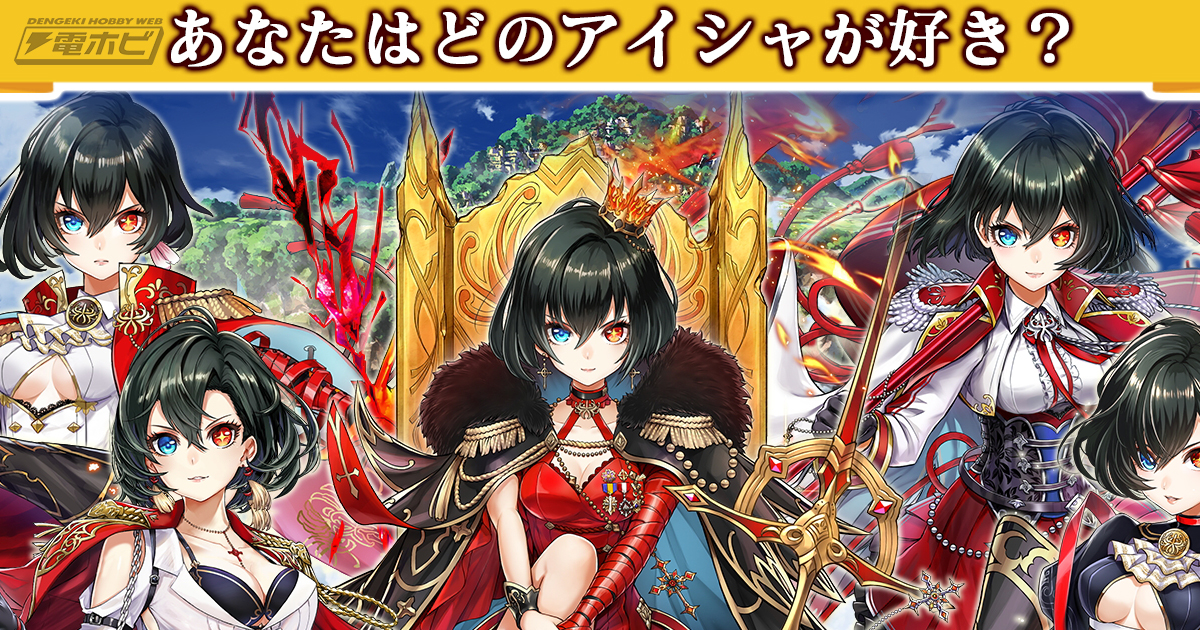 白猫プロジェクト』アイシャ・アージェントの1/7スケールフィギュア化