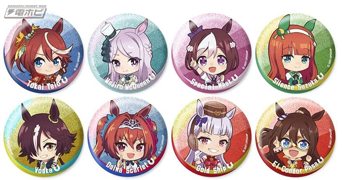 ウマ娘 プリティーダービー Season 2』ウマ娘たちの缶バッジとアクリル