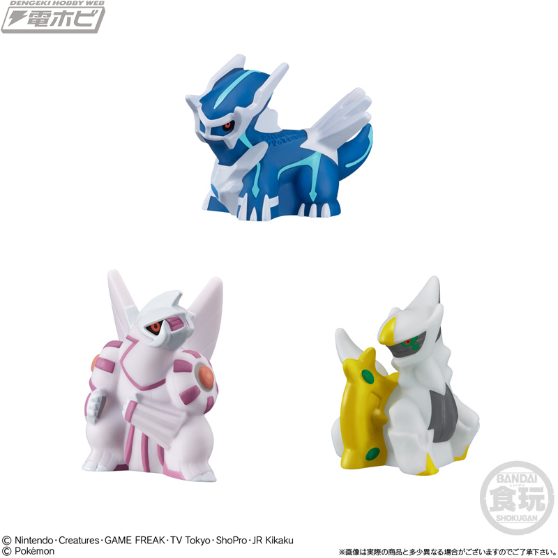 食玩「ポケモンキッズ ディアルガ＆パルキア＆アルセウス編」が登場
