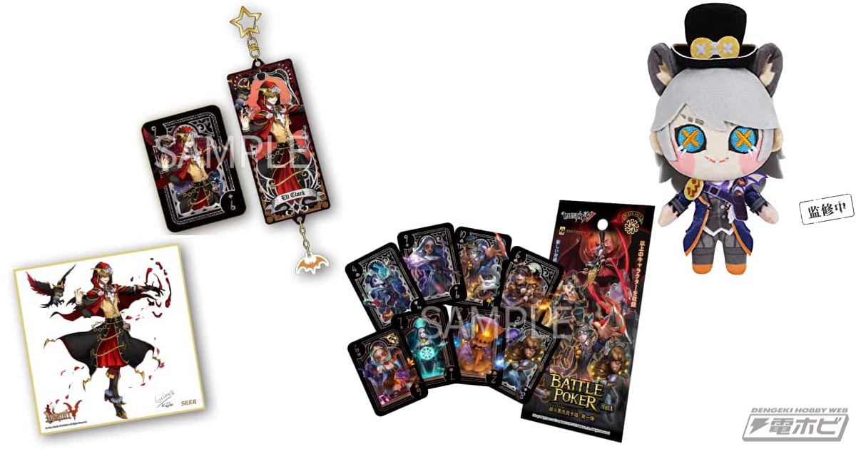 Identity V 第五人格「ミッドナイトシリーズ ポストマン ぬいぐるみ