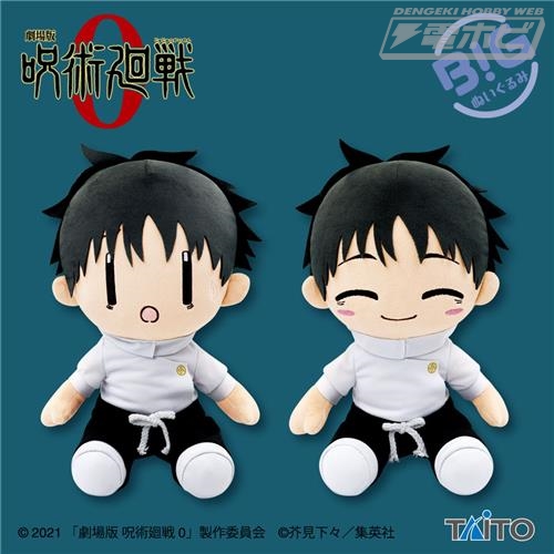 呪術廻戦 BIGぬいぐるみ bigぬいぐるみ プライズ クレーンゲーム タグ