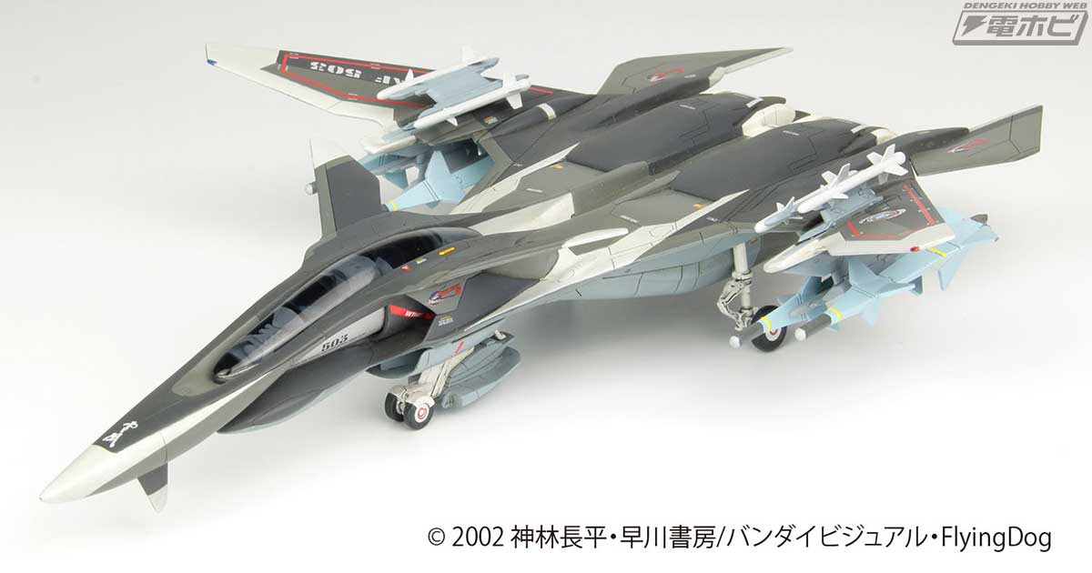 OVA発売20周年！アニメ『戦闘妖精雪風』より、全長約264ミリ・1/72