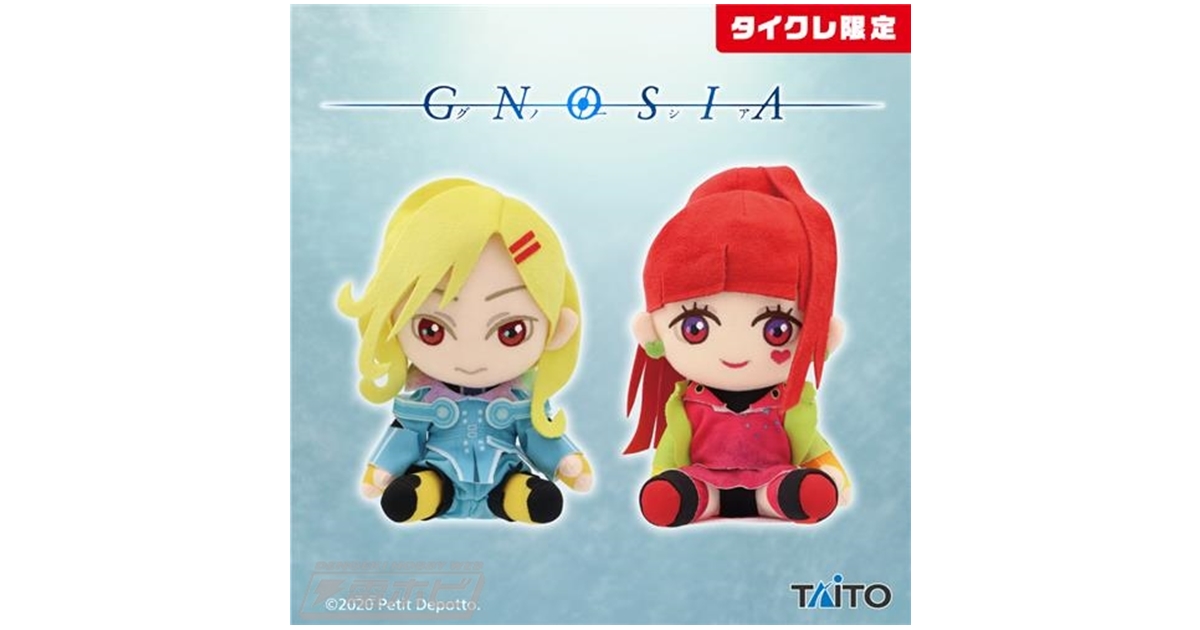 SF世界の人狼系ゲームとして人気の『グノーシア』より、ぬいぐるみ第1