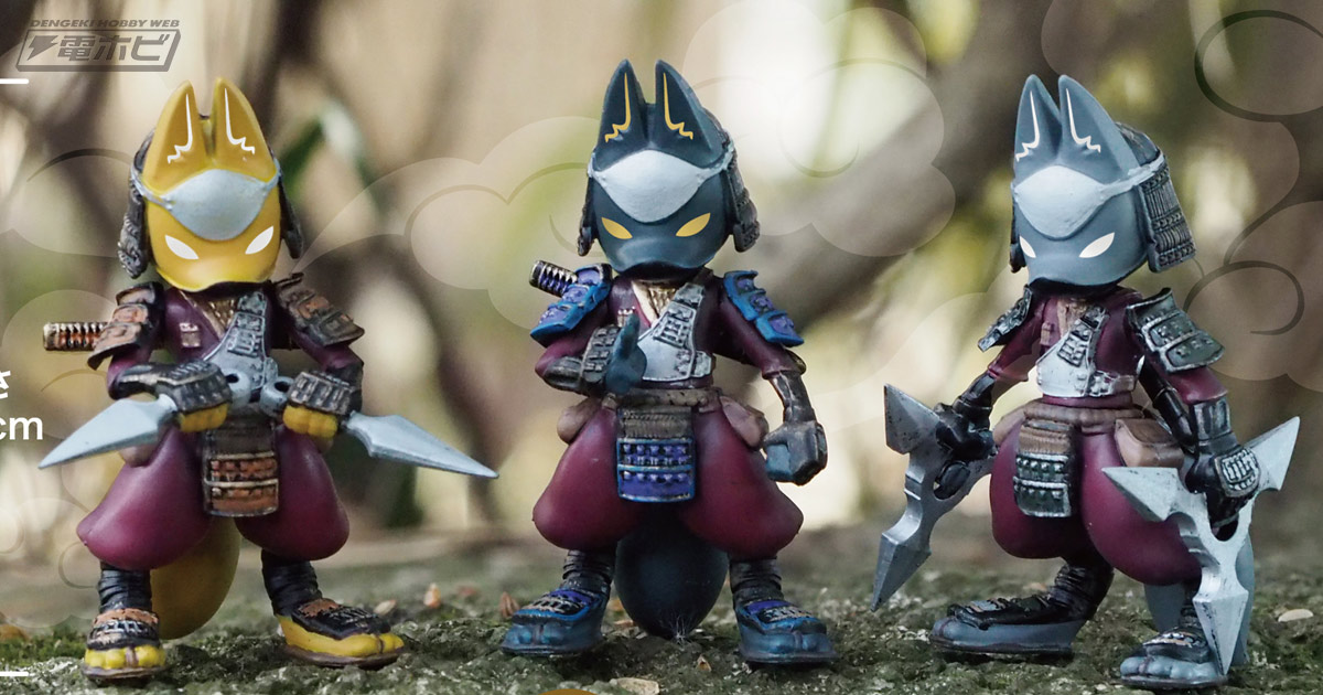 カッコかわいい忍者狐たちが新カラーで見参！「電脳大工 三頭身 忍者狐