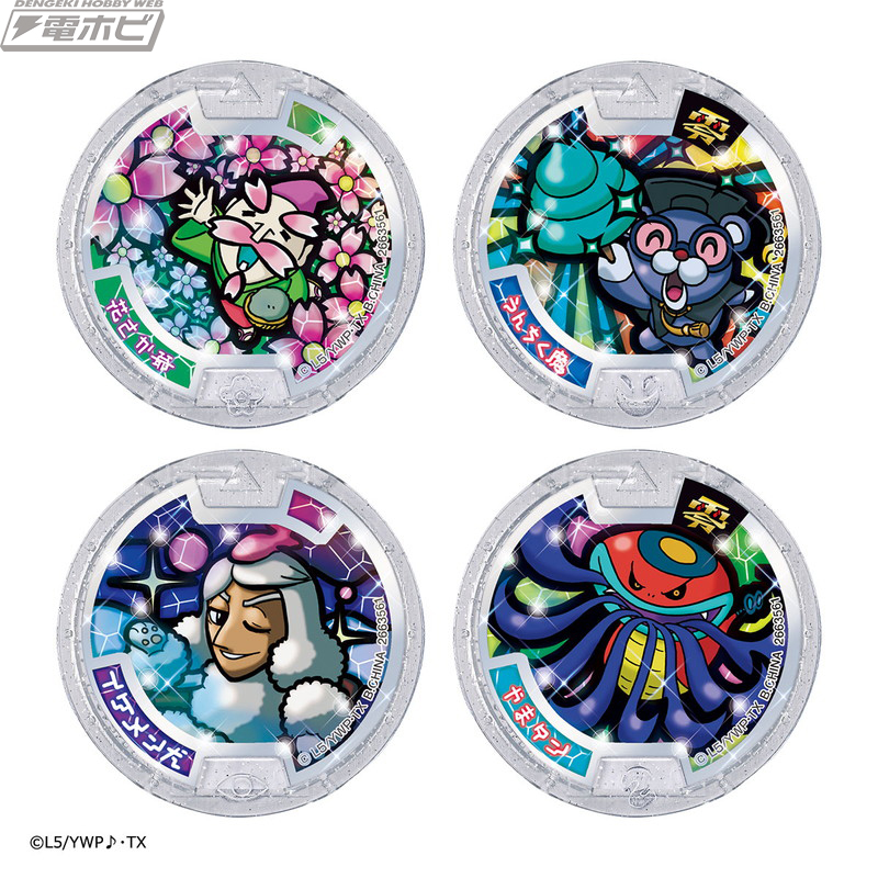 妖怪ウォッチ』幻の読者プレゼントが復刻販売決定！妖怪レジェンド