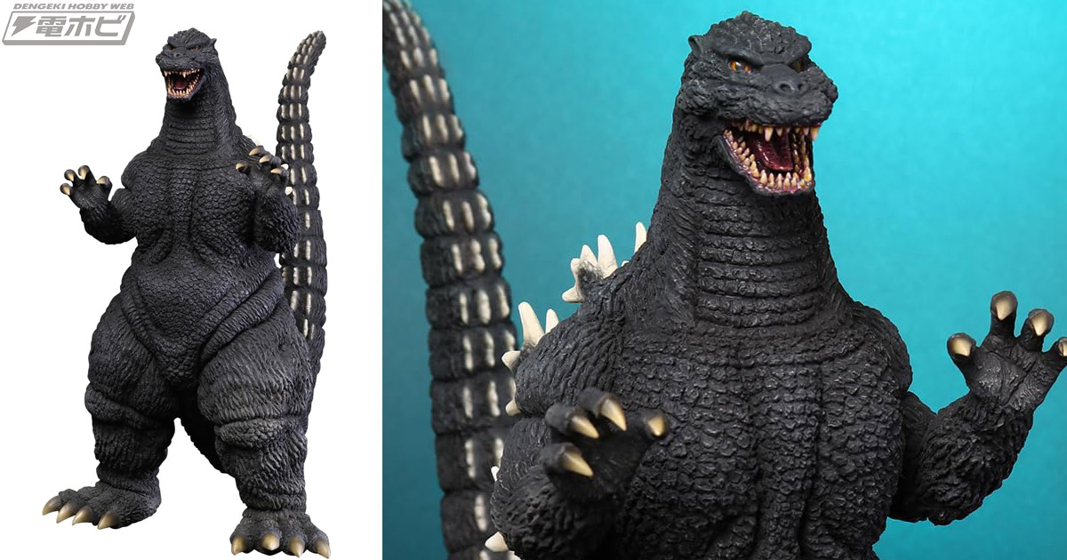ゴジラVSモスラ』ゴジラ（1992）が東宝大怪獣シリーズにてフィギュア化
