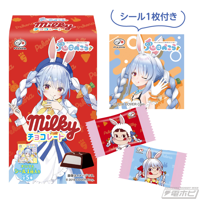 ホロライブ」兎田ぺこら×不二家のコラボ新商品登場！シール付きチョコ