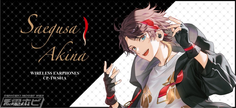 にじさんじ」三枝明那の録り下ろしボイス入りワイヤレスイヤホンが登場