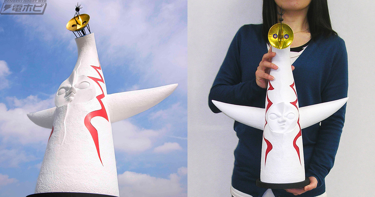 万博のシンボルを全高約500ミリのビッグサイズで再現！「1/144スケール