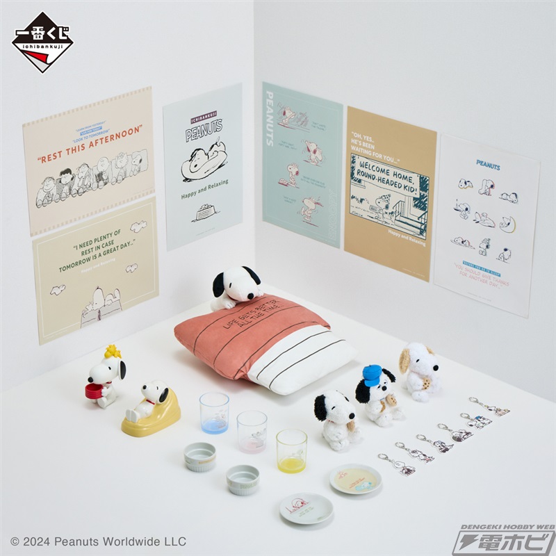 一番くじにスヌーピーでおなじみ『PEANUTS』が初登場！小物入れ付き