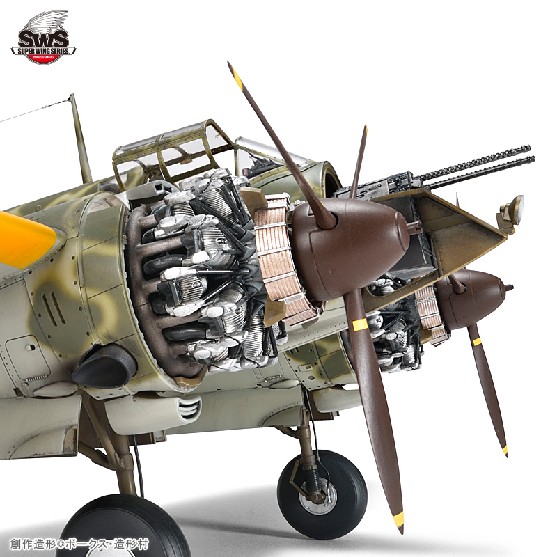 SWS 1/32 川崎 キ45改甲 二式複座戦闘機 屠龍 | ボークス公式 ホビー