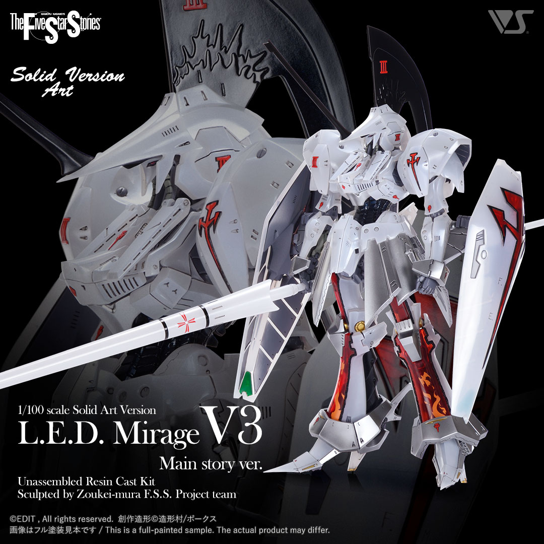 IMS 1/100 L.E.D.ミラージュ 先行量産型 =ジュノー 2989= （限定版