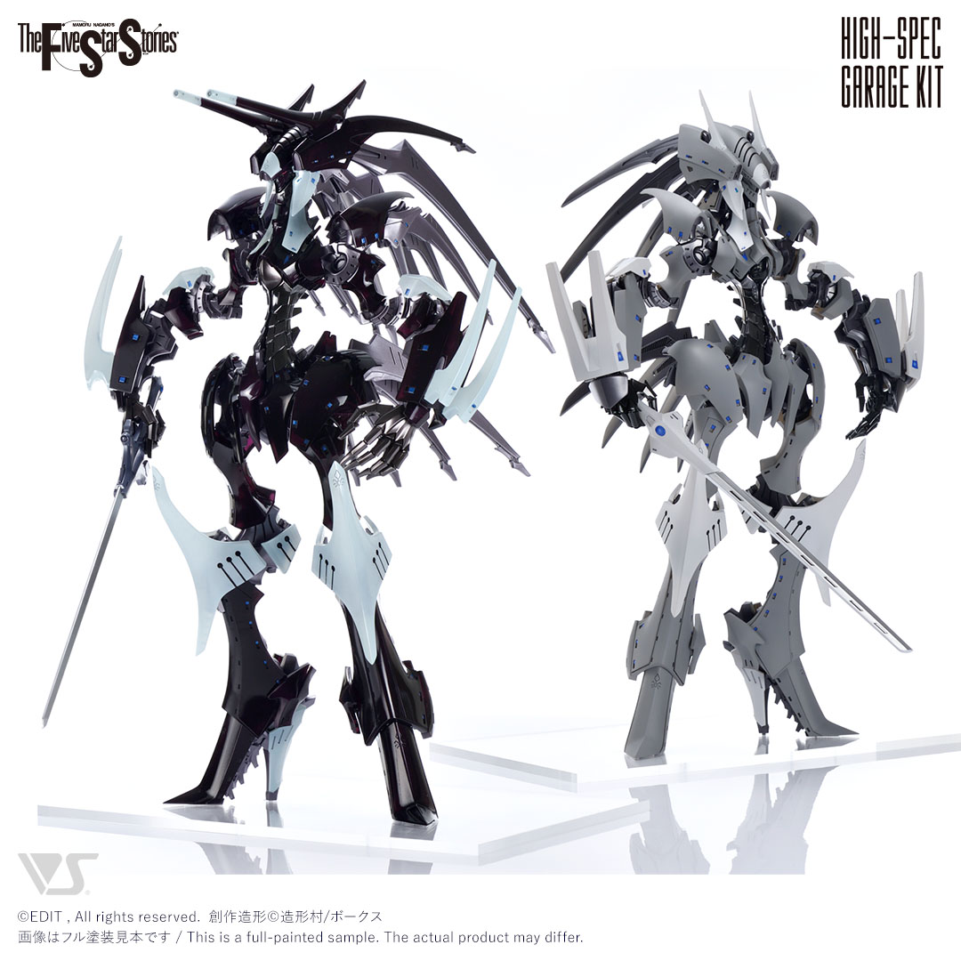 HSGK 1/72 デモール ファティマ搭載タイプ | ボークス公式 ホビー天国