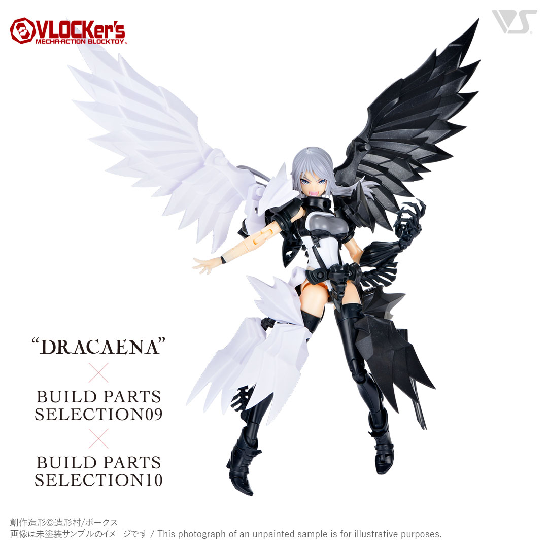 ブロッカーズ ビルドパーツセレクション10 G-フェニックス[ウイング