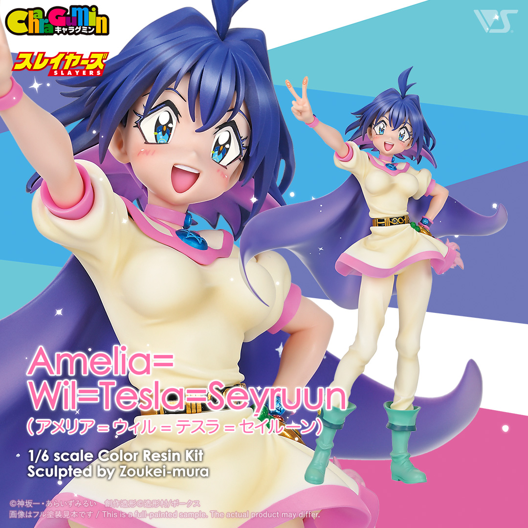 ガレージキット ノンスケール リコ | ボークス公式 ホビー天国