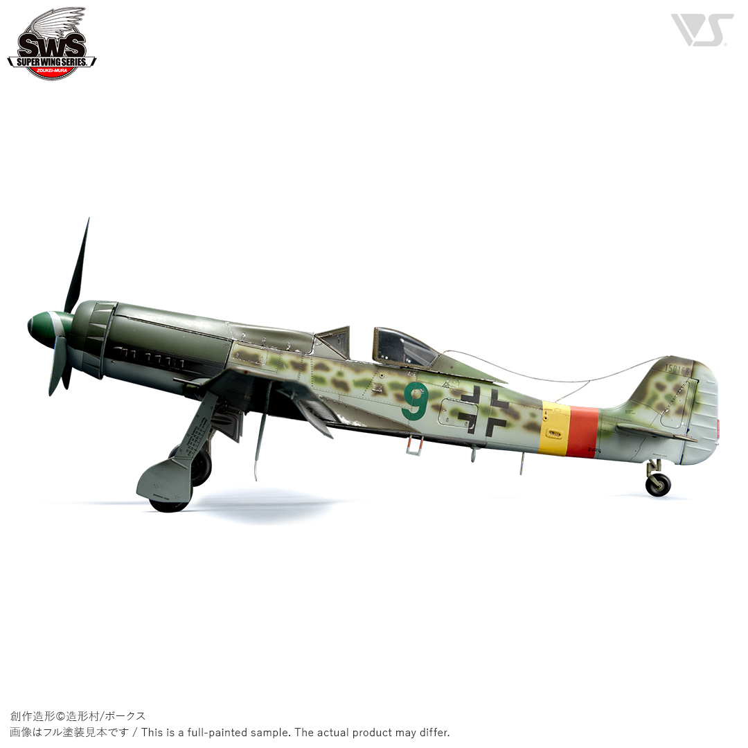 SWS 1/32 フォッケウルフ Ta 152 H-1 | ボークス公式 ホビー天国