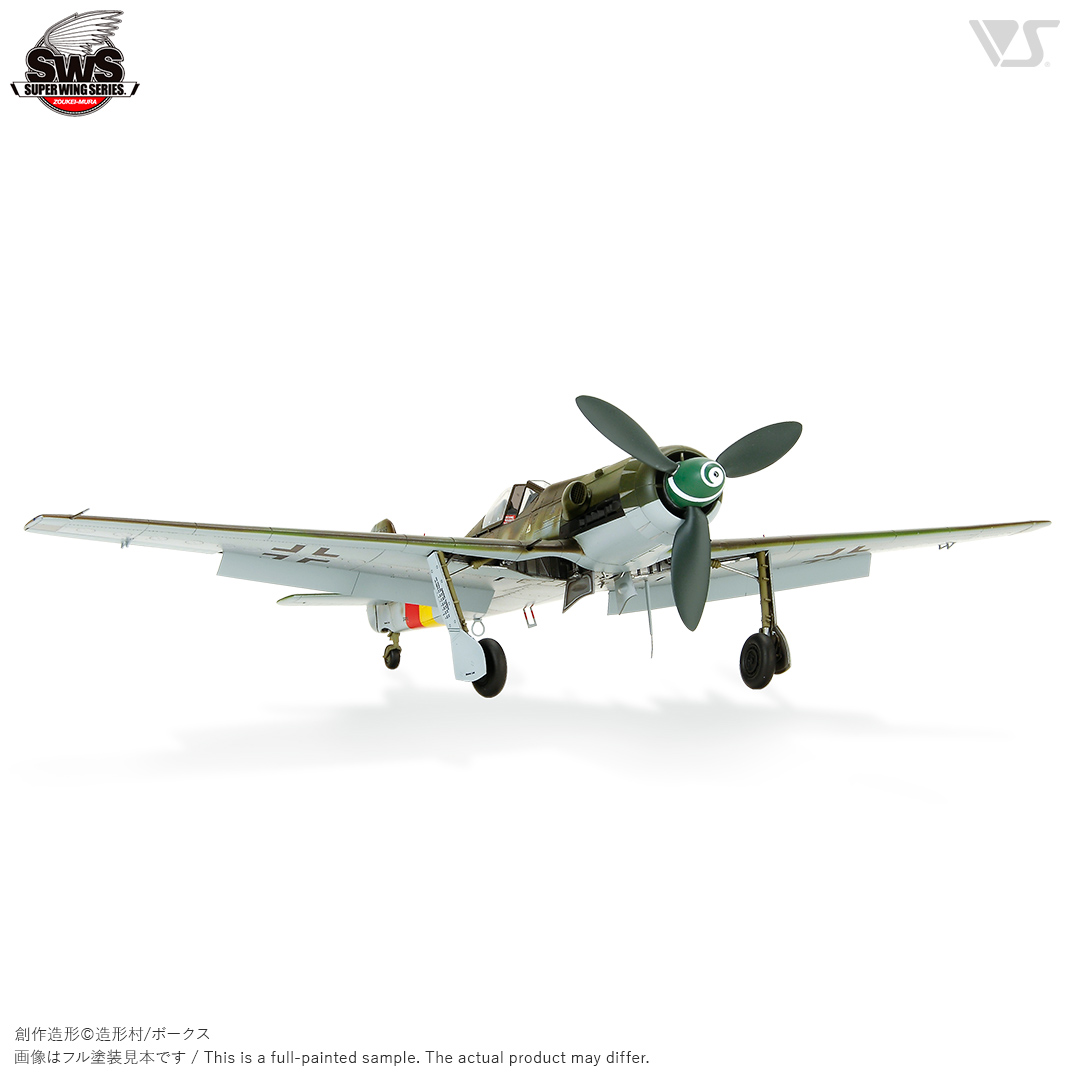 SWS 1/32 フォッケウルフ Ta 152 H-1 | ボークス公式 ホビー天国