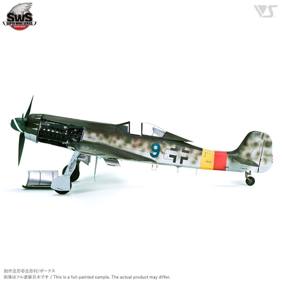SWS 1/32 フォッケウルフ Ta 152 H-1 | ボークス公式 ホビー天国