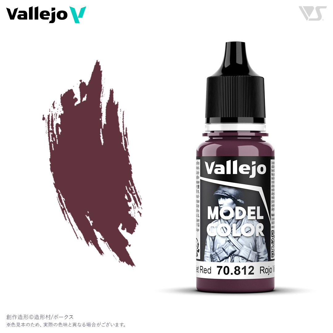 70812 バイオレットレッド | ボークス公式 ホビー天国オンラインストア