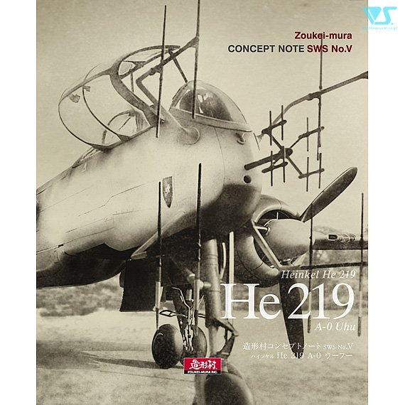 SWS 1/32 He 219 A-0 ウーフー | ボークス公式 ホビー天国オンラインストア