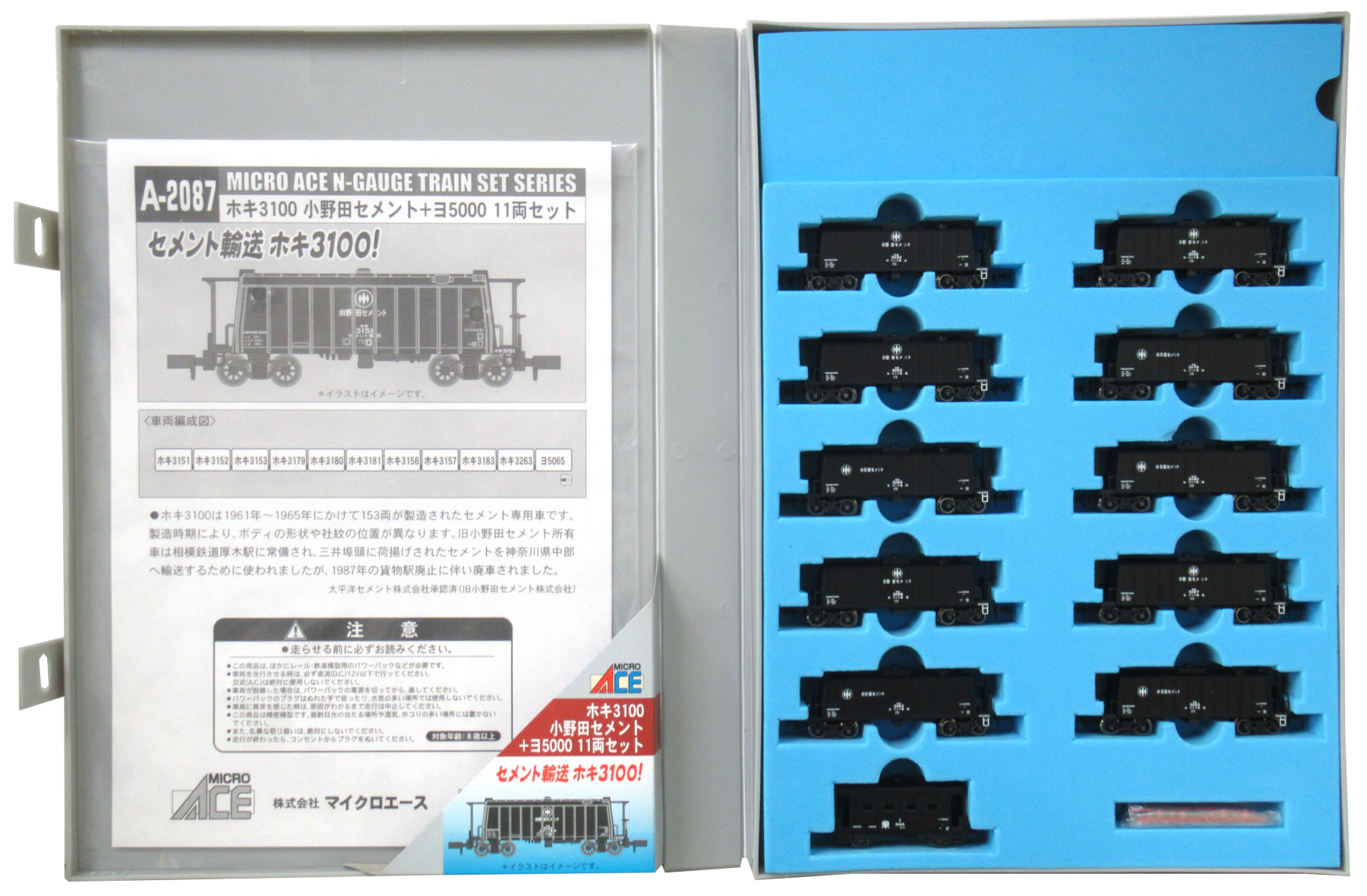 公式]鉄道模型(A2087ホキ3100 小野田セメント+ヨ5000 11両セット)商品