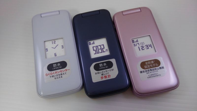 NTTドコモ F－01M らくらくホン モックアップ 3色セット