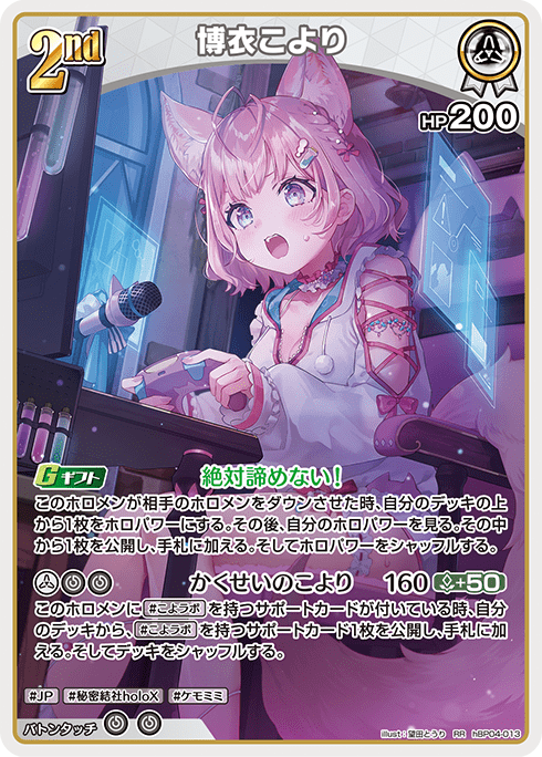 ブースターパック キュリアスユニバース | hololive OFFICIAL CARD