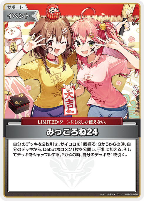 ブースターパック キュリアスユニバース | hololive OFFICIAL CARD