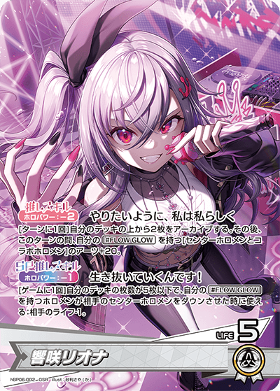 おすすめデッキ紹介「響咲リオナ」 | hololive OFFICIAL CARD GAME