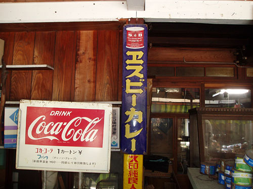 琺瑯看板探検隊が行く（ホーロー看板）