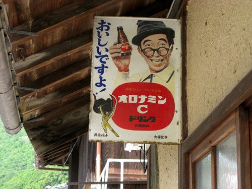 琺瑯看板探検隊が行く（ホーロー看板）