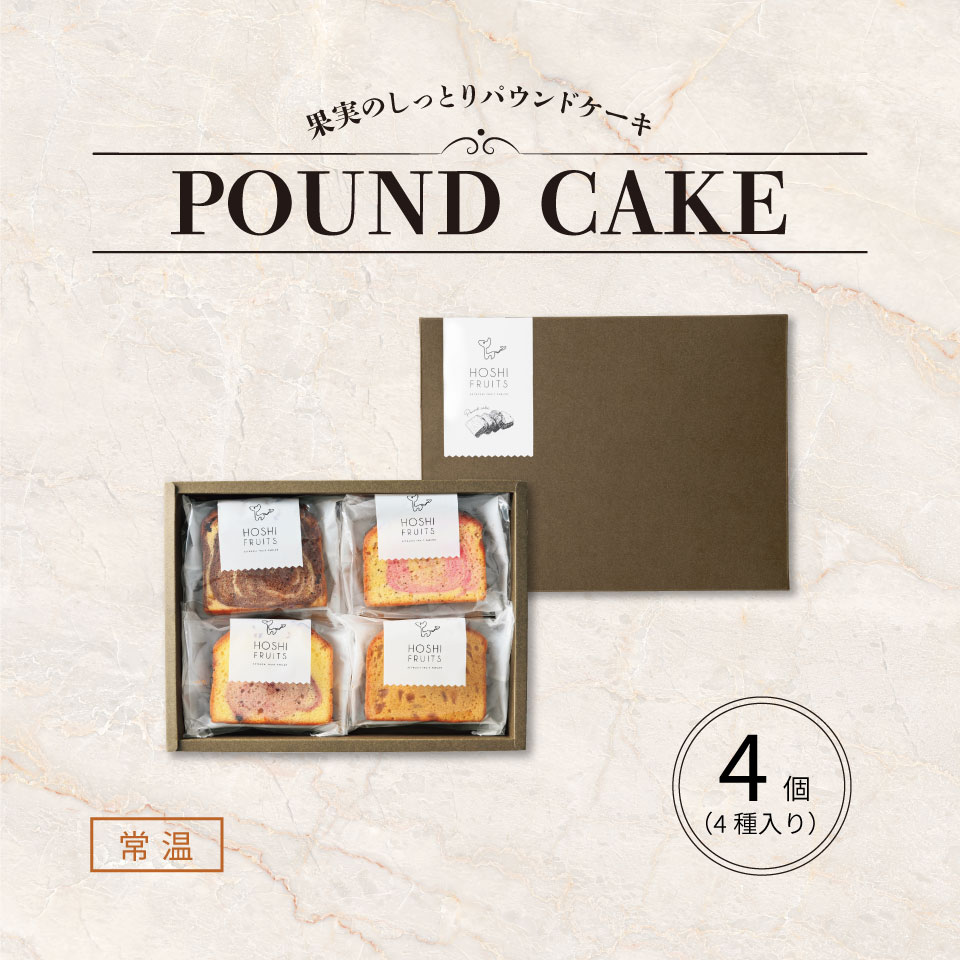 りりる☆パウンドケーキ4本セット りりる☆パウンドケーキ4本セット