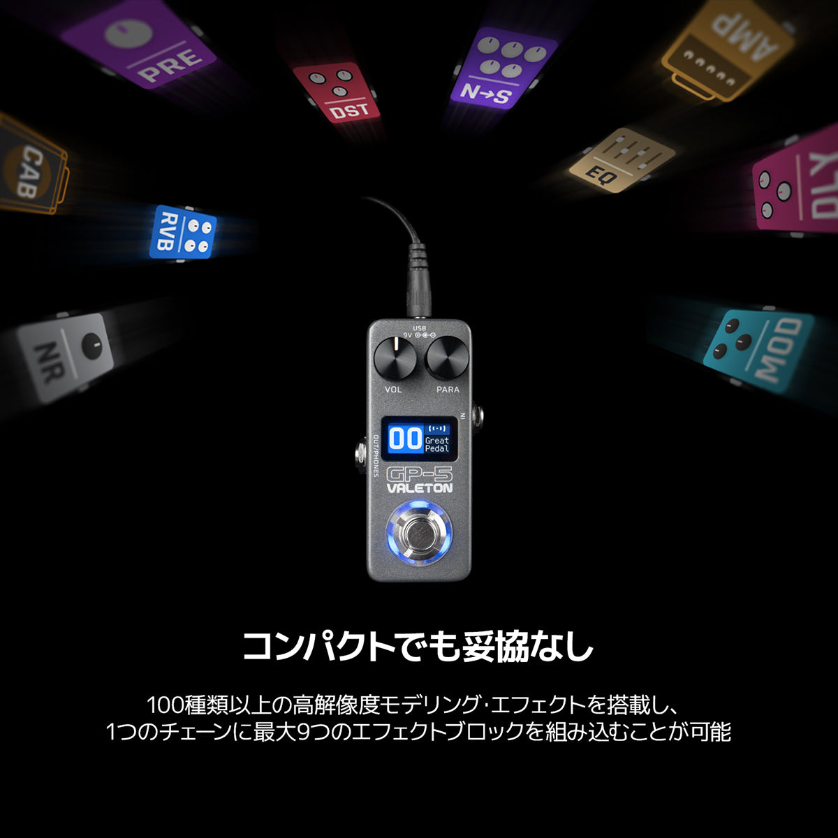 Valeton GP-5 マルチエフェクトプロセッサー / SnapTone ＆ IR