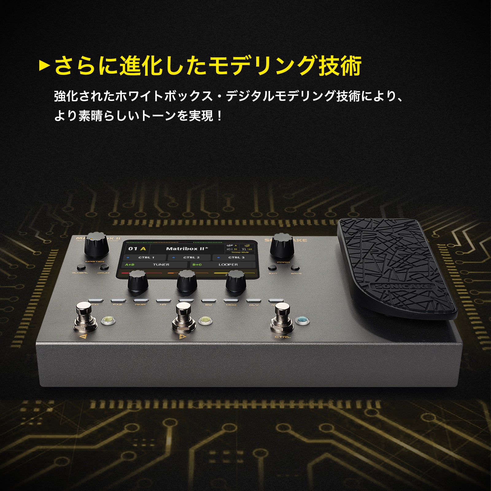 Sonicake Matribox II マルチエフェクター