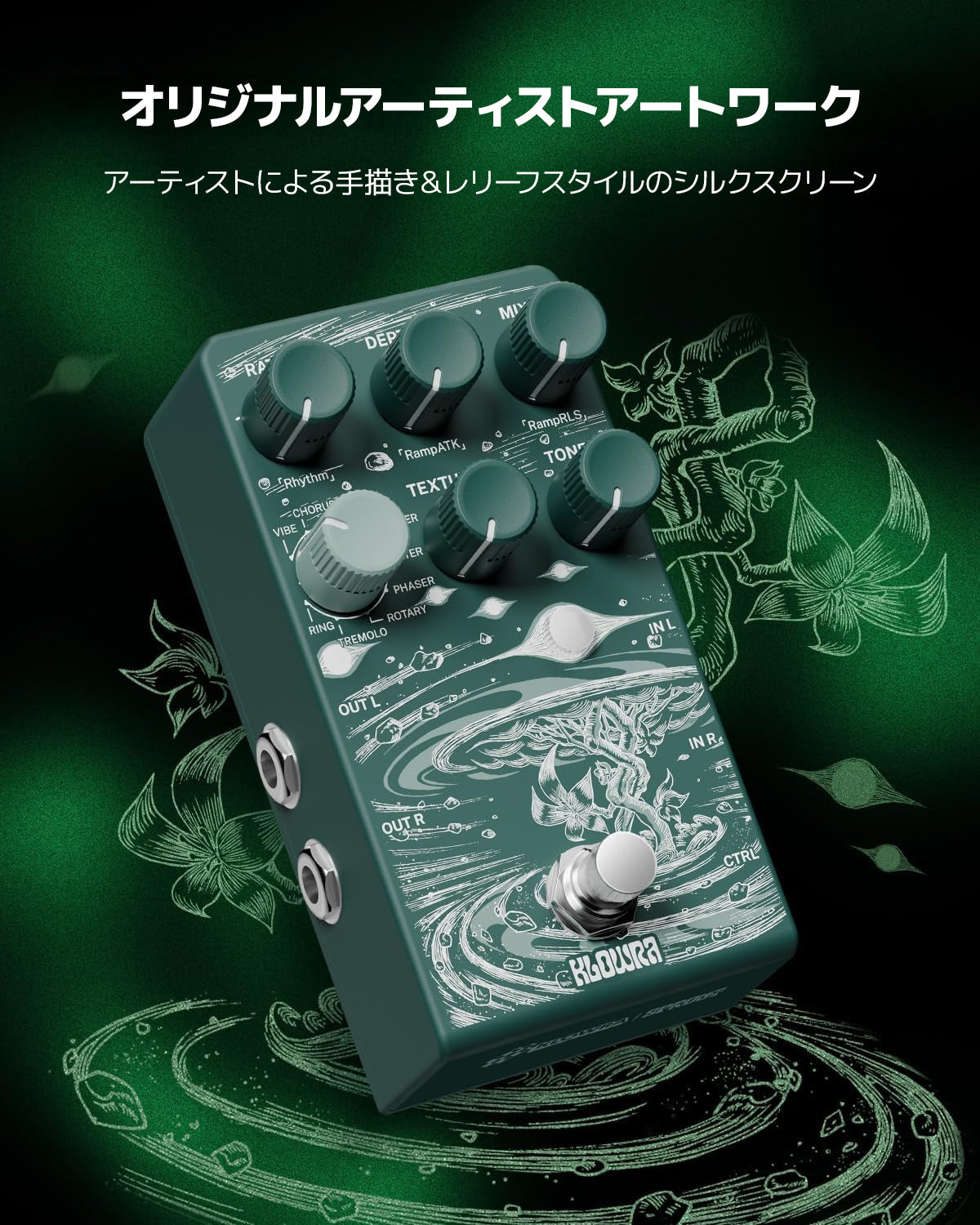 正規代理店】KLOWRA Sprout Modulation モジュレーションギターペダル